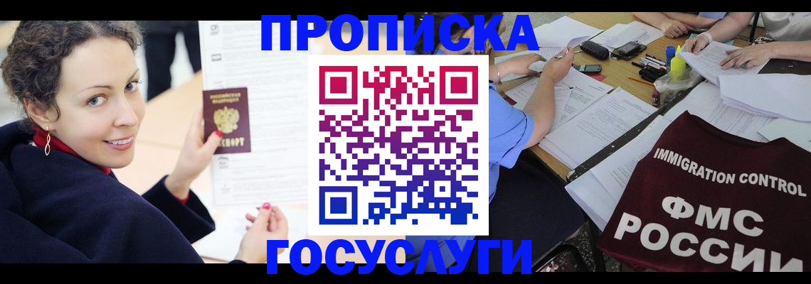 временная регистрация для школы в Дербенте