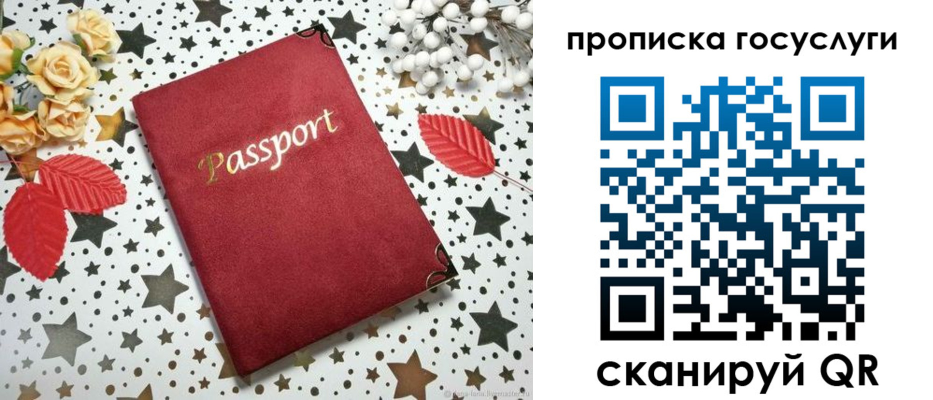 прописка 2025 в Дербенте