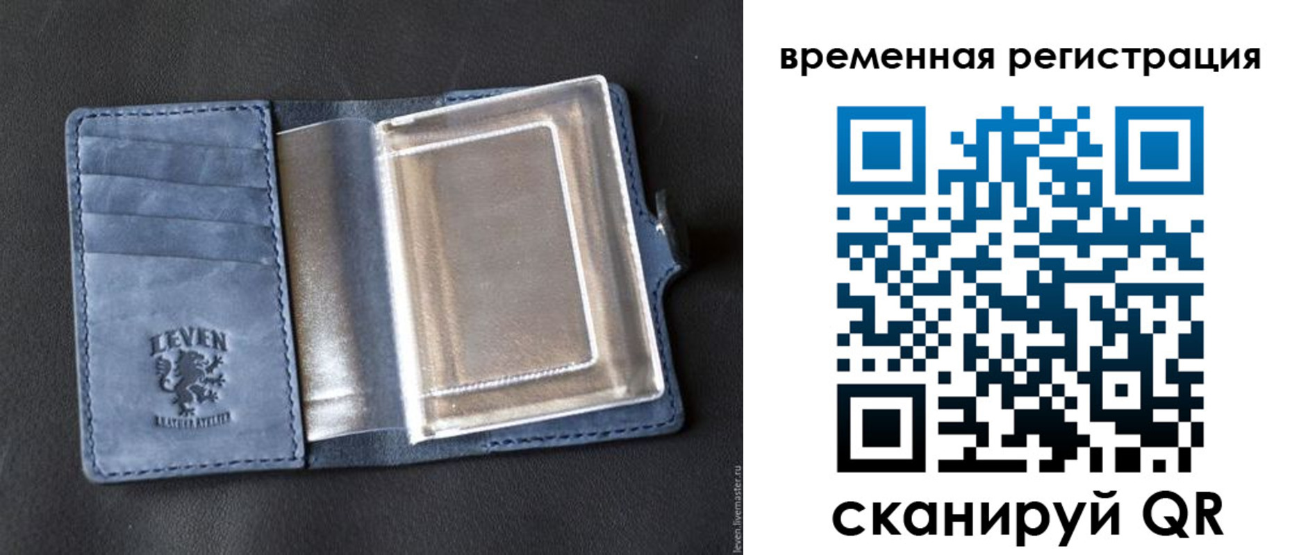 прописка штамп в Дербенте