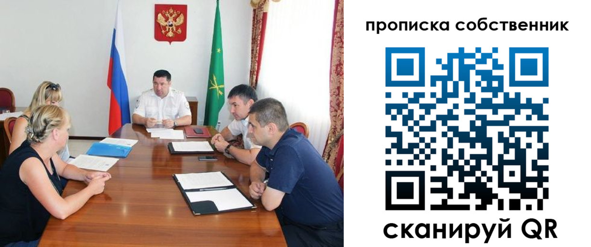 прописка для школы в Дербенте