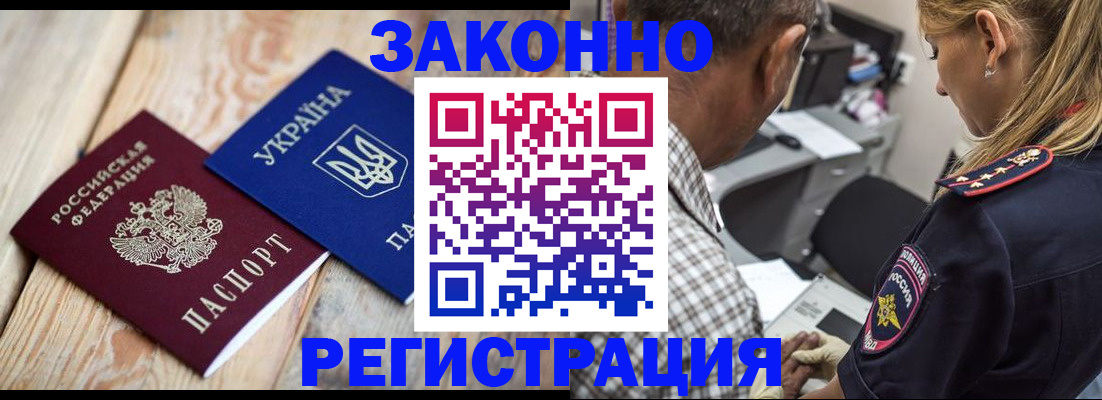 прописка иностранных граждан в Дербенте