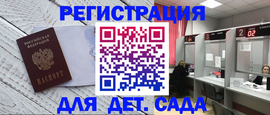 регистрация в Дербенте