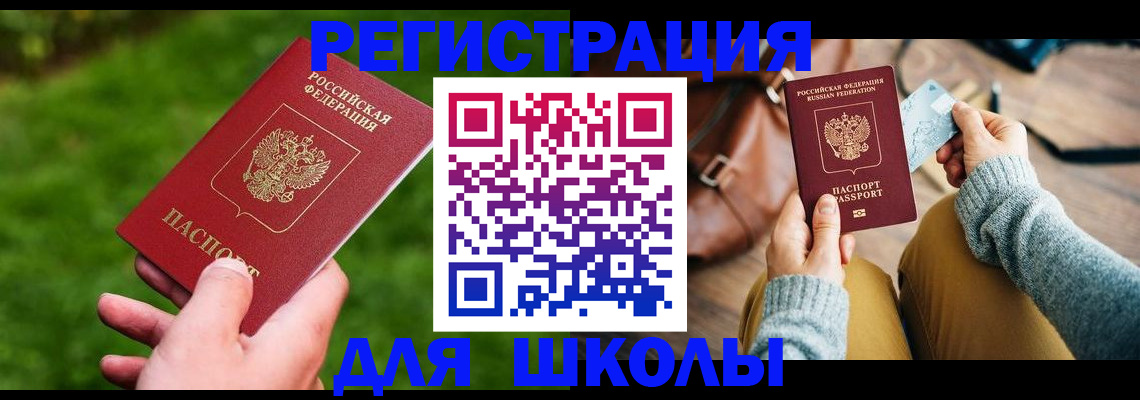 прописка штамп в Дербенте