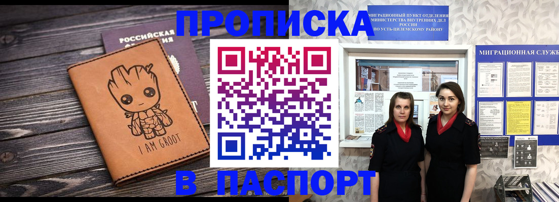 временная регистрация купить в Дербенте