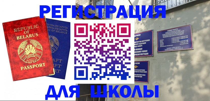 временная регистрация 2025 в Дербенте