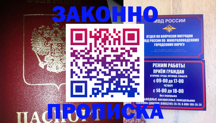 временная регистрация адрес в Дербенте