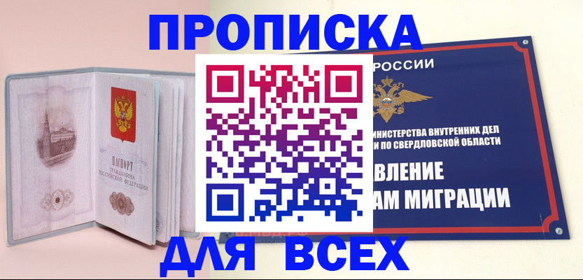 регистрация для дет. сада в Дербенте