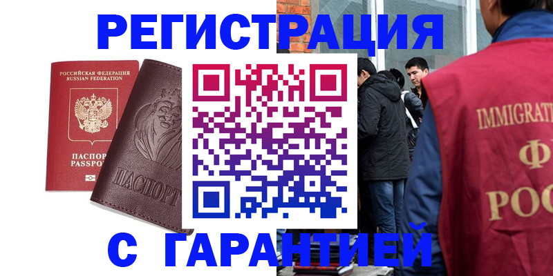 временная регистрация поиск в Дербенте