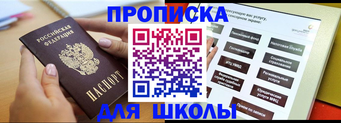 прописка для кредита в Дербенте